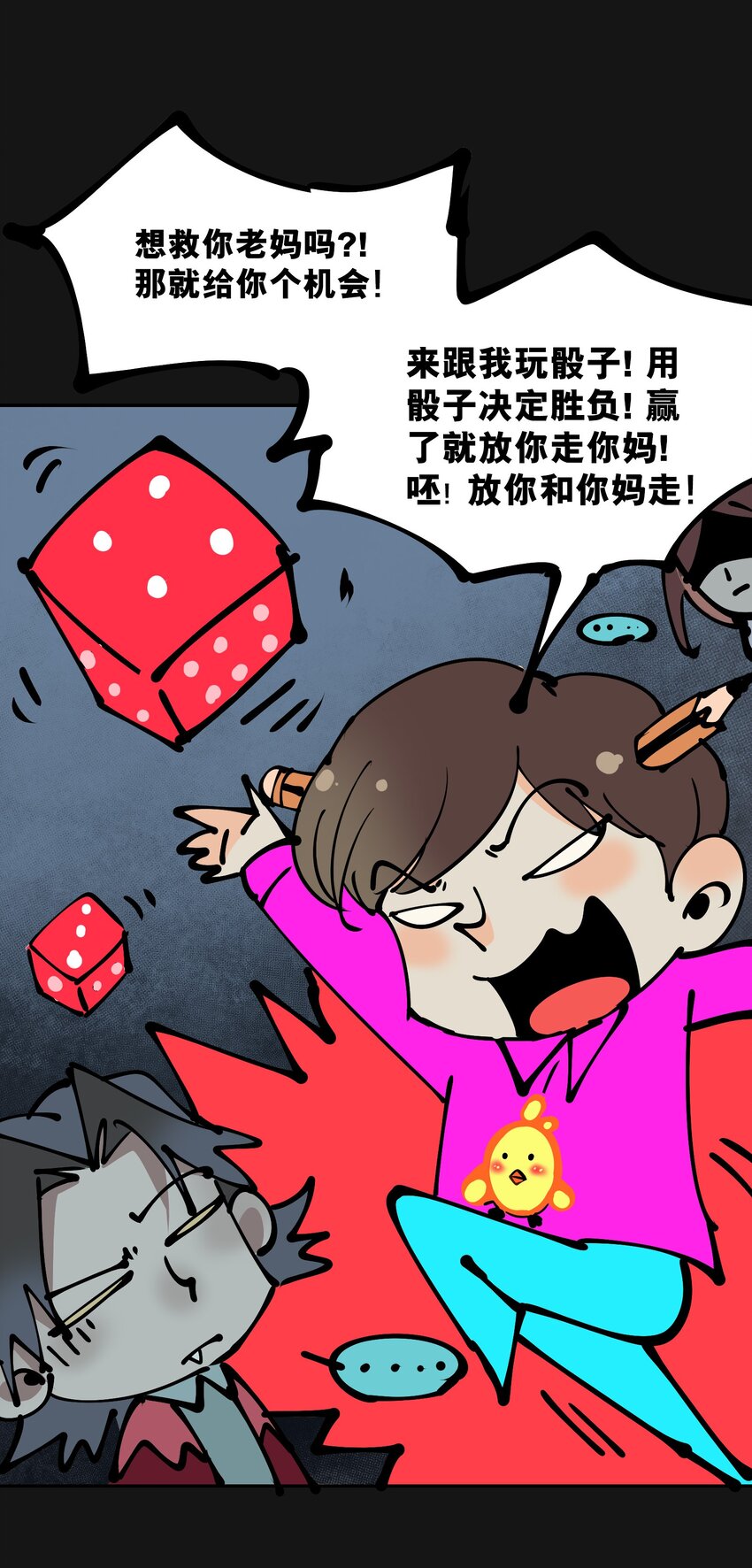 活动 万圣节番外-第103话