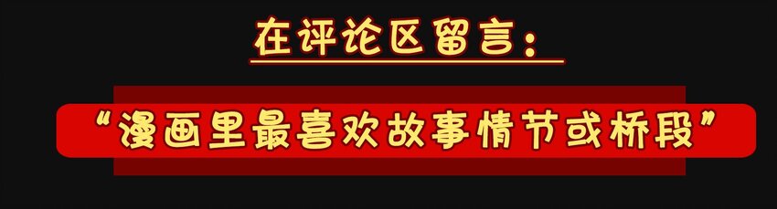活动 万圣节番外-第103话