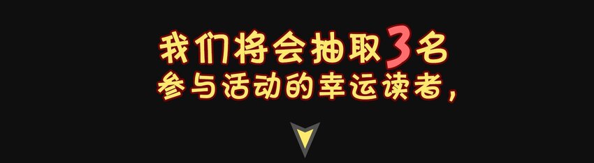 活动 万圣节番外-第103话