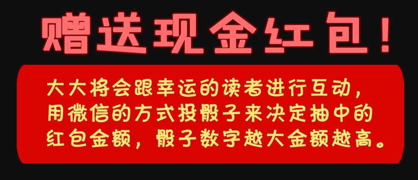 活动 万圣节番外-第103话