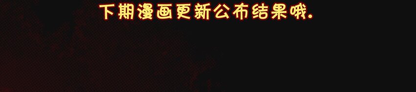 活动 万圣节番外-第103话