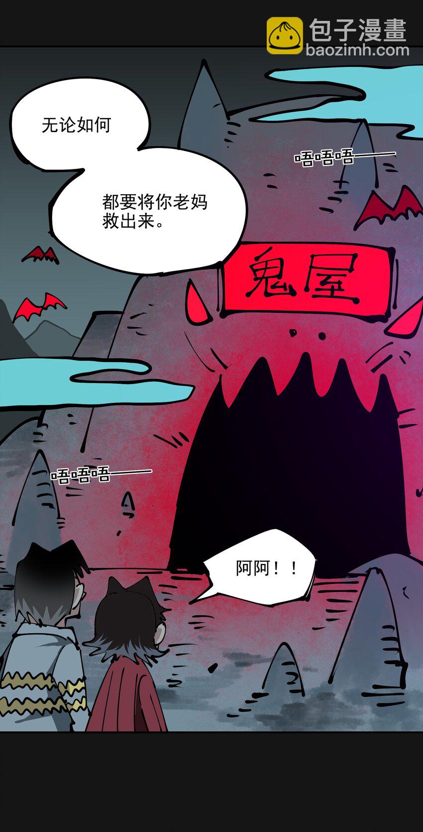 活动 万圣节番外-第103话