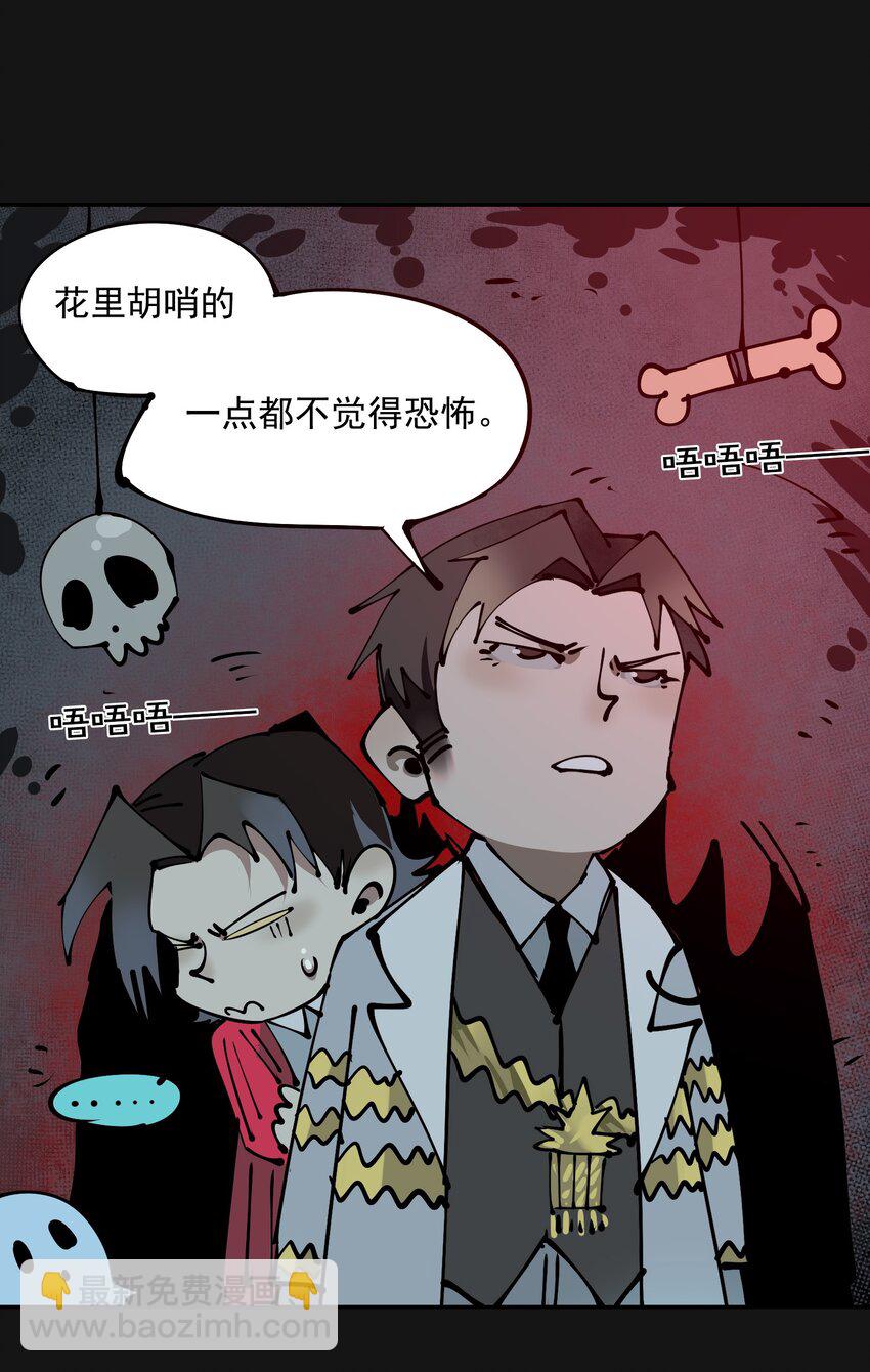 活动 万圣节番外-第103话