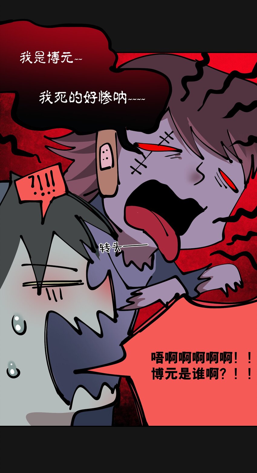 活动 万圣节番外-第103话