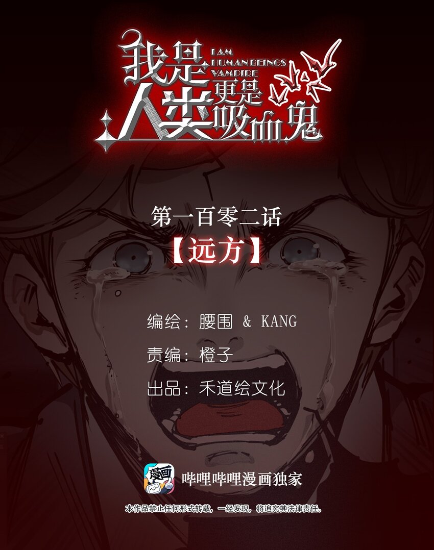 102 远方(1/2)-第105话