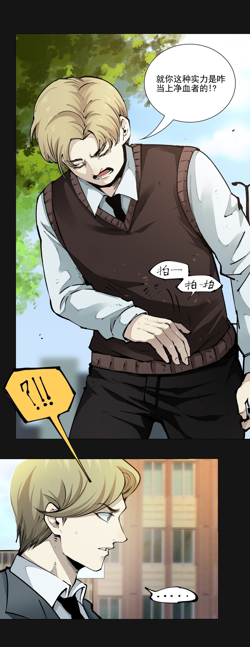 102 远方(1/2)-第105话