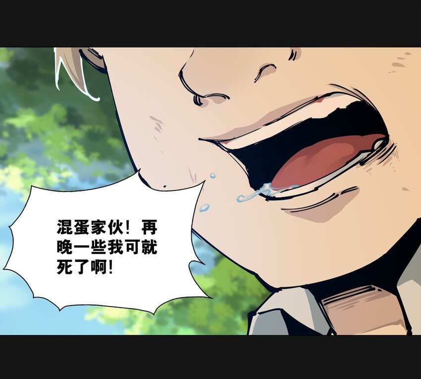 102 远方(1/2)-第105话