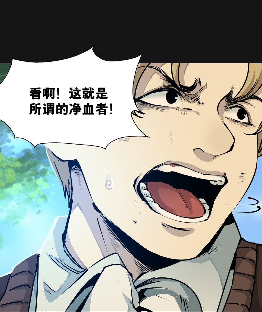 102 远方(1/2)-第105话
