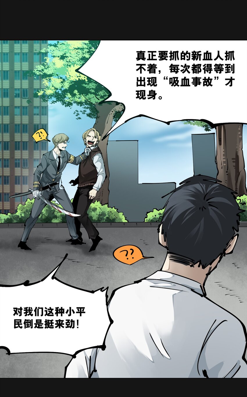 102 远方(1/2)-第105话