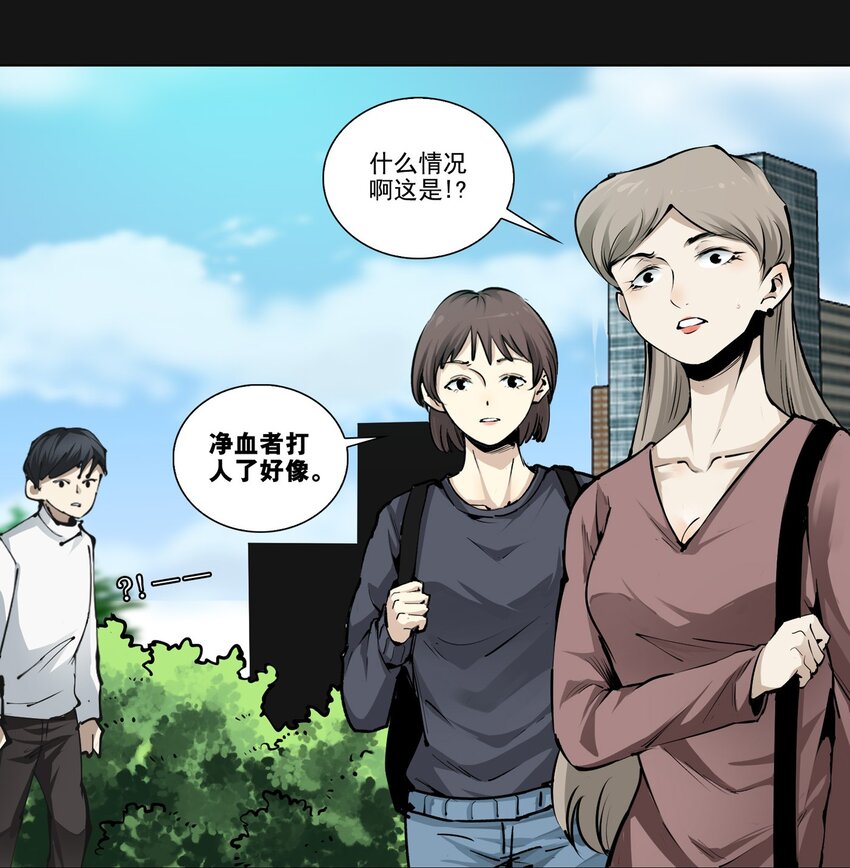 102 远方(1/2)-第105话