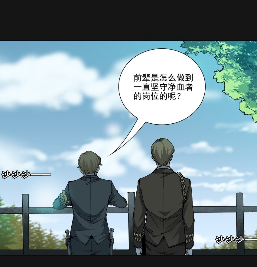 102 远方(1/2)-第105话