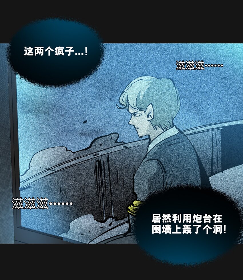 102 远方(1/2)-第105话