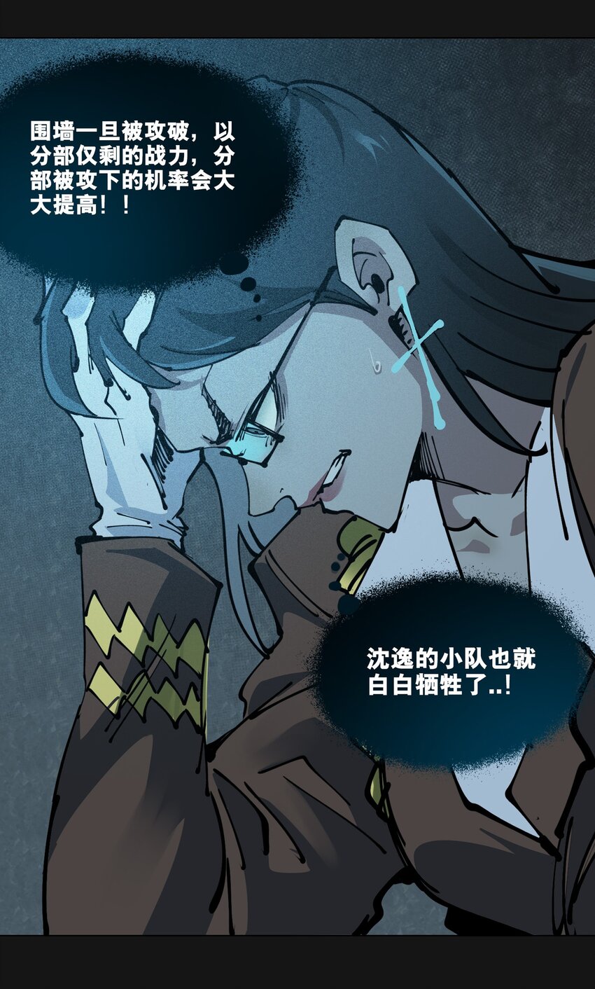 102 远方(1/2)-第105话