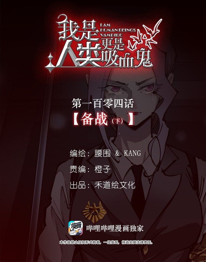 104 备战（下）-第107话