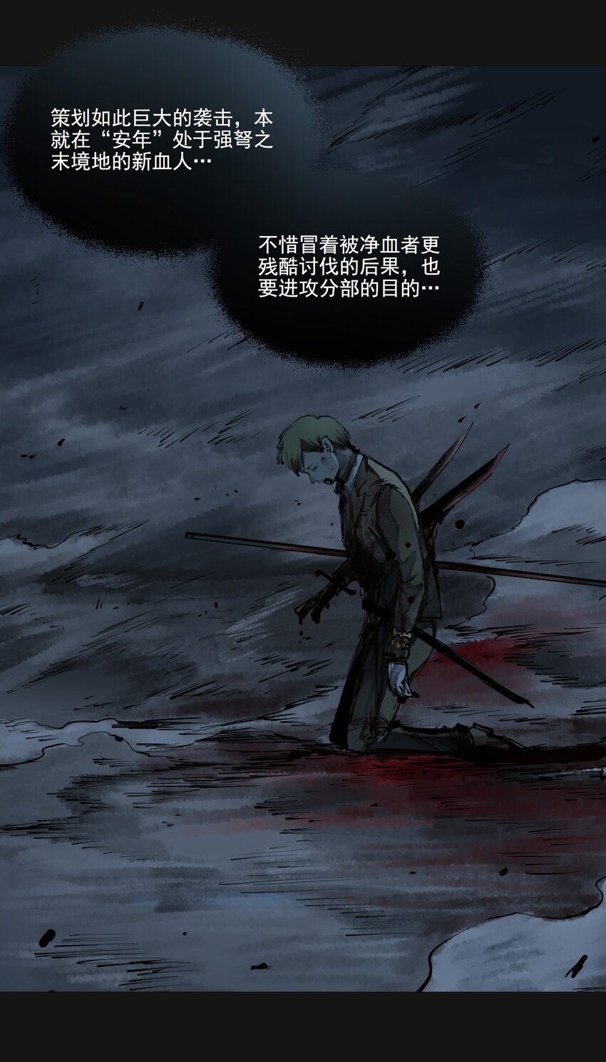 105 沈逸(1/4)-第109话