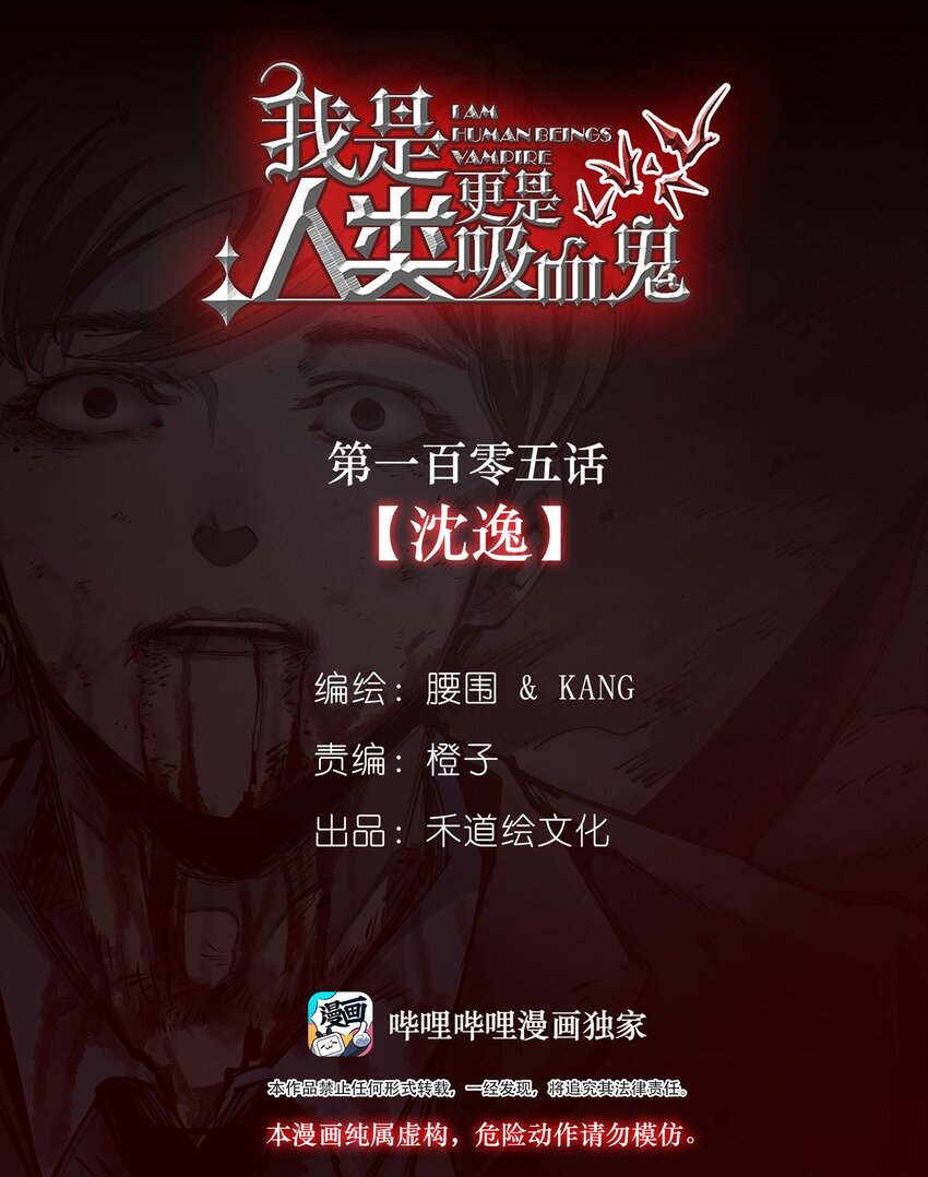 105 沈逸(1/4)-第109话
