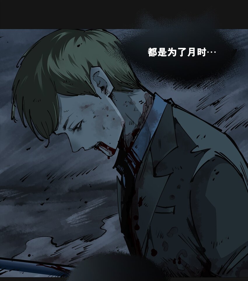 105 沈逸(1/4)-第109话