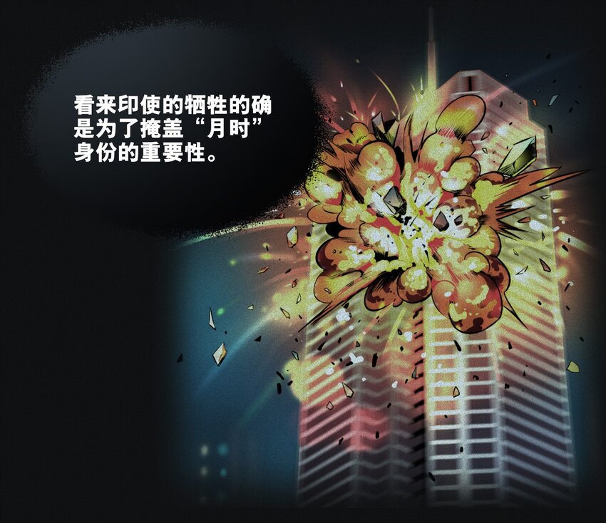 105 沈逸(1/4)-第109话