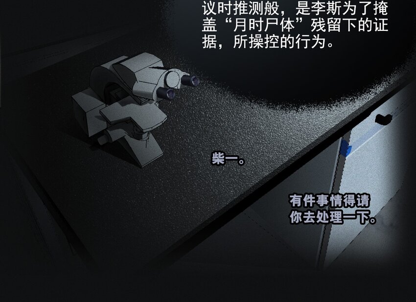 105 沈逸(1/4)-第109话
