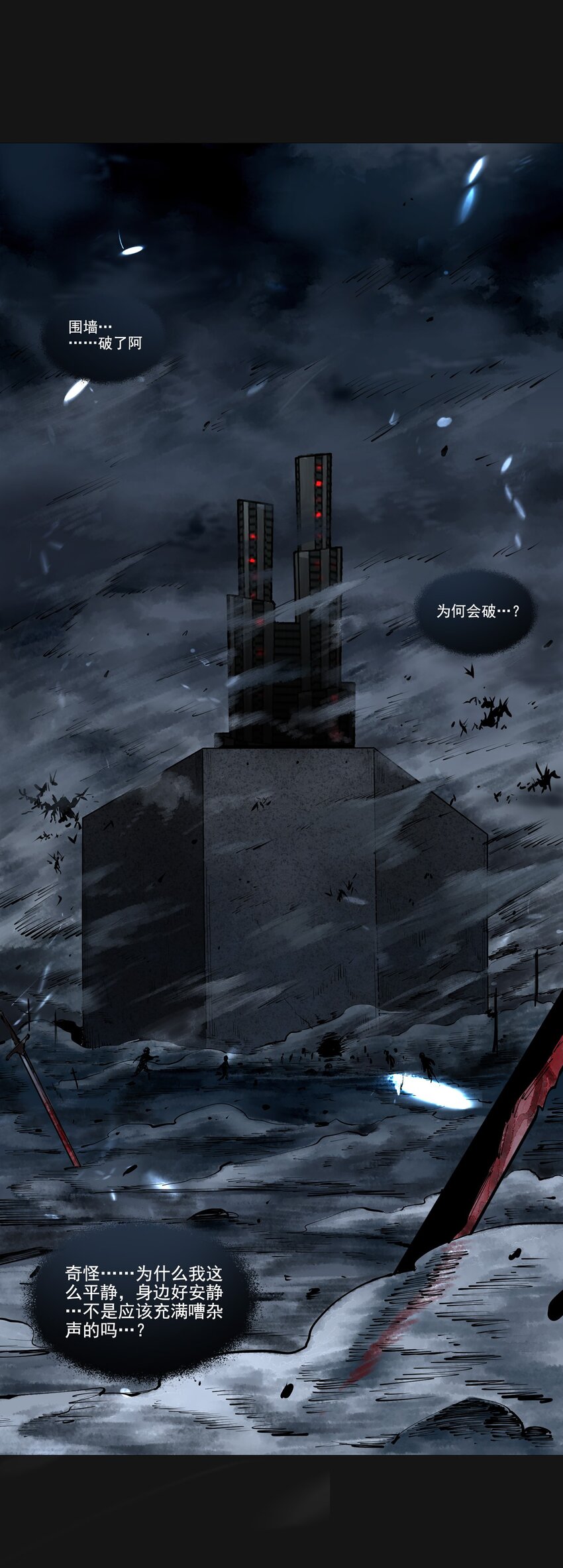 105 沈逸(1/4)-第109话