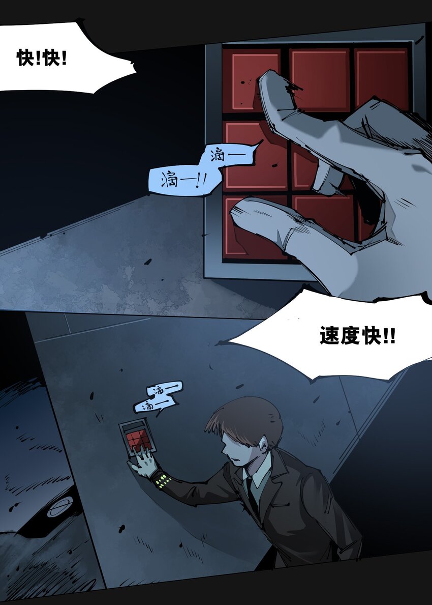 105 沈逸(1/4)-第109话