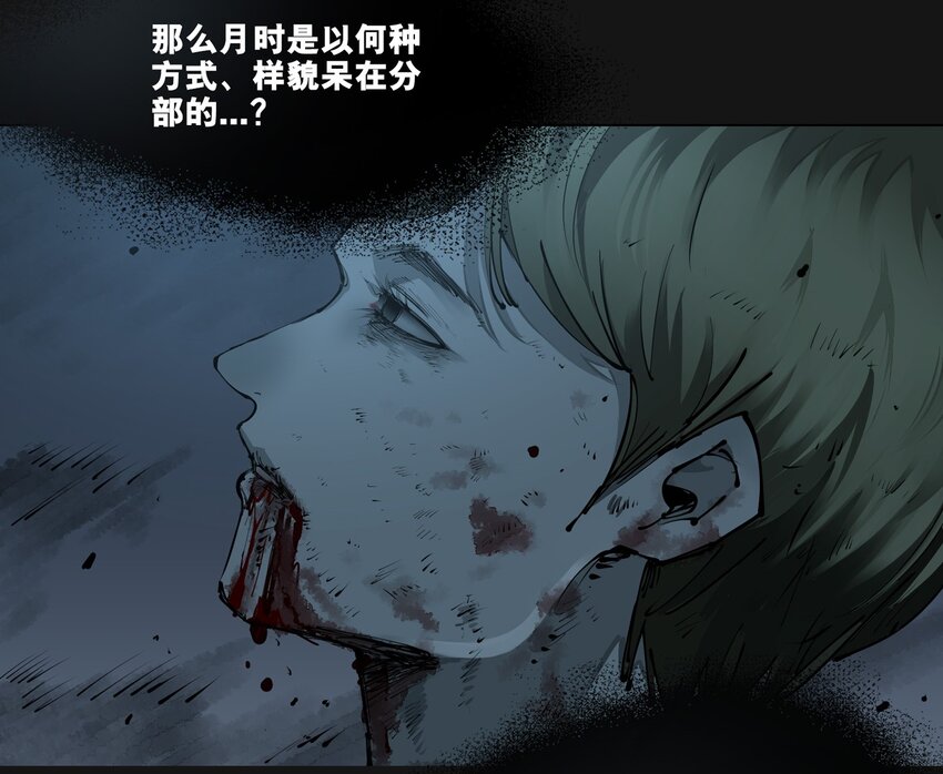 105 沈逸(1/4)-第109话