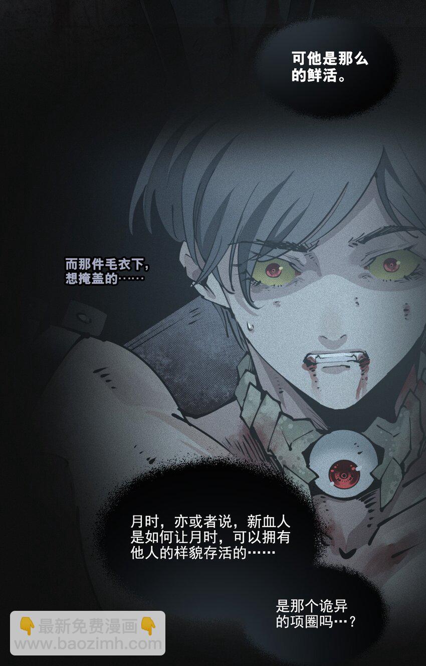 105 沈逸(1/4)-第109话