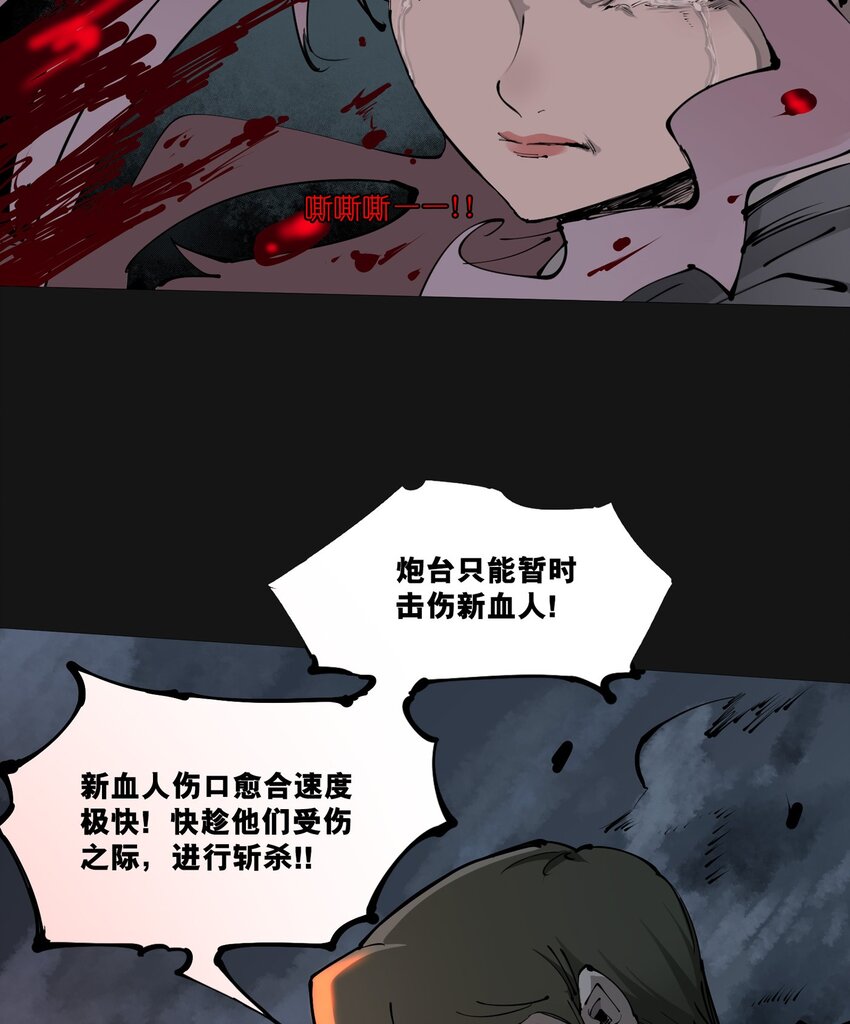 106 爆发-第111话