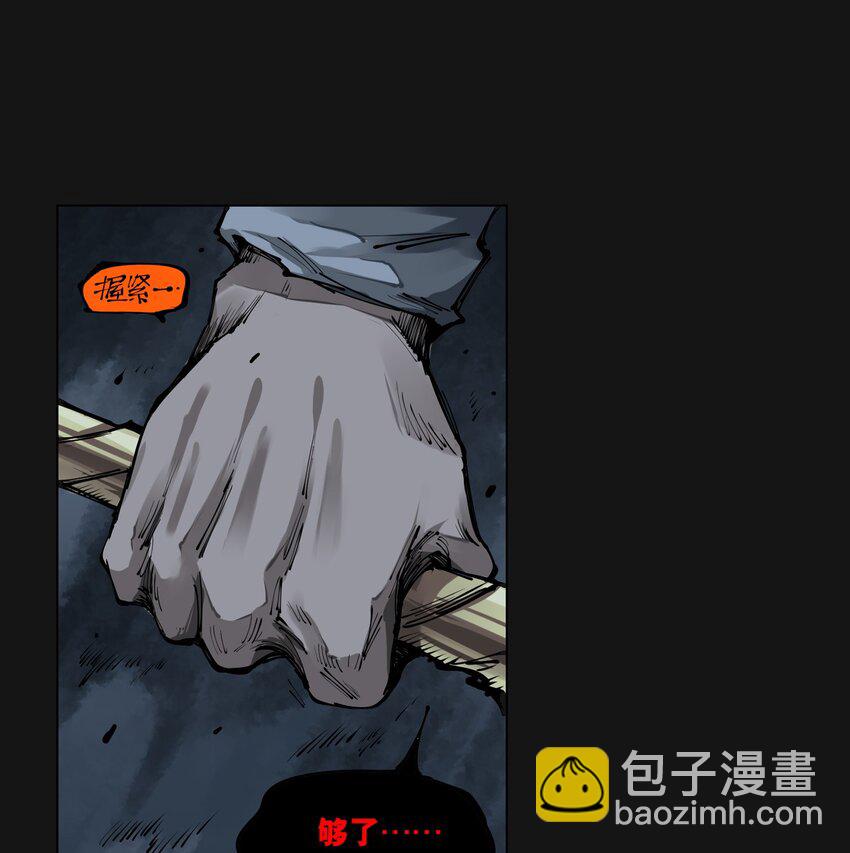 106 爆发-第111话