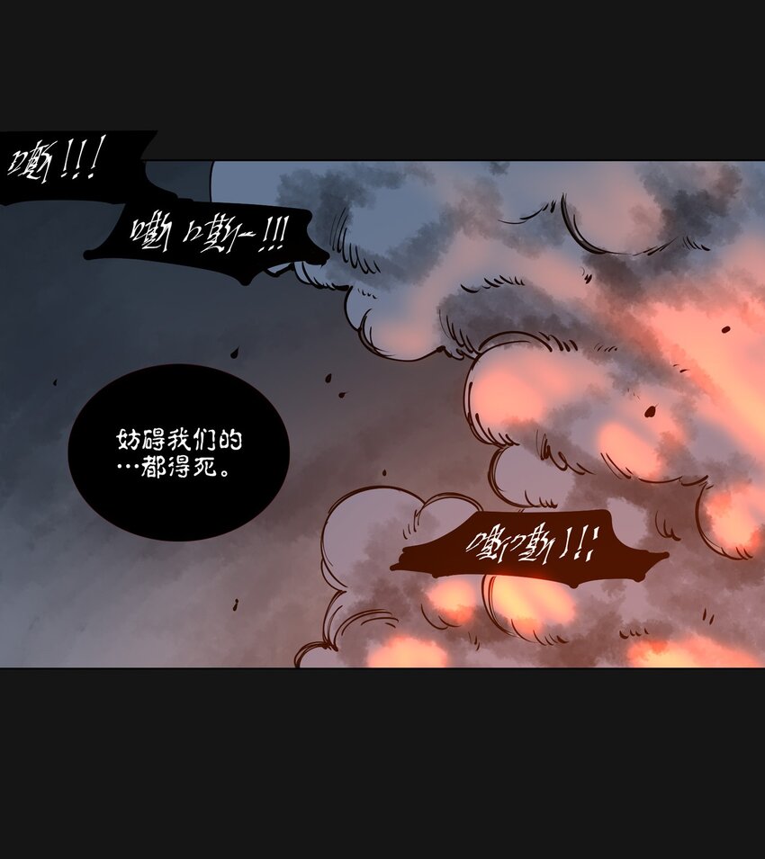 106 爆发-第111话