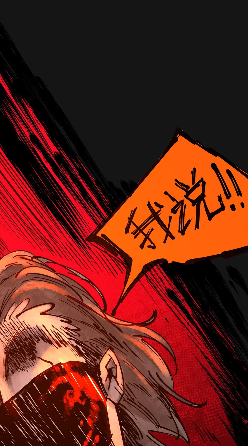 106 爆发-第111话