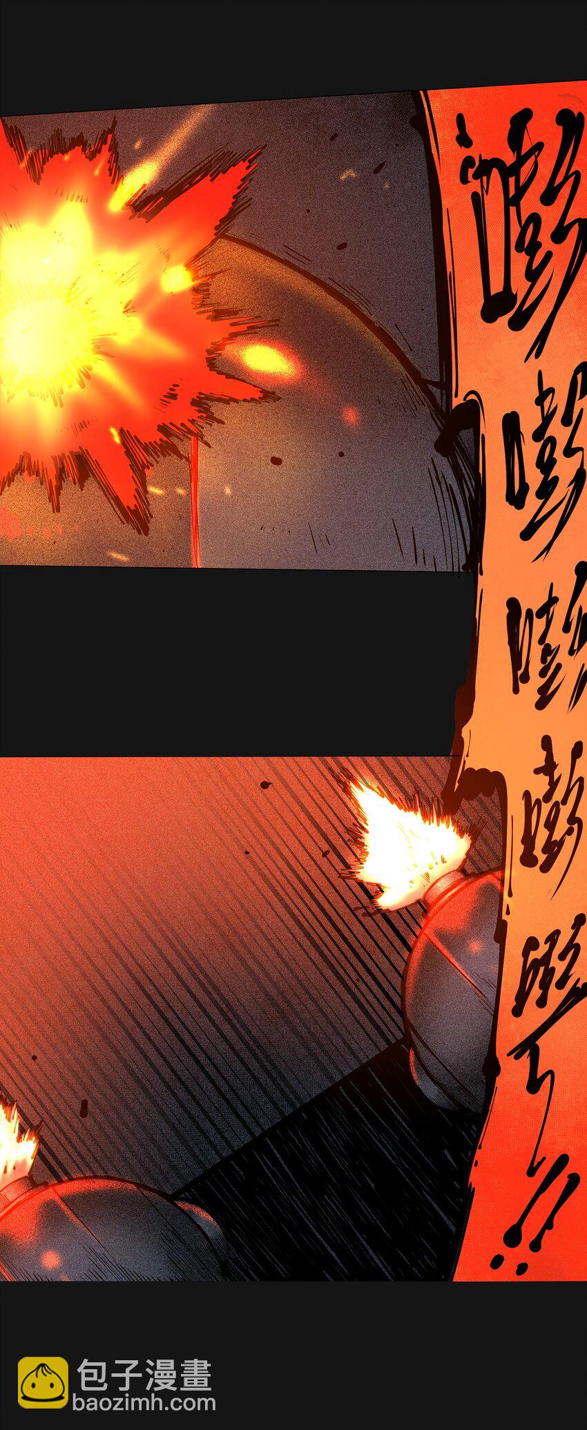 106 爆发-第111话