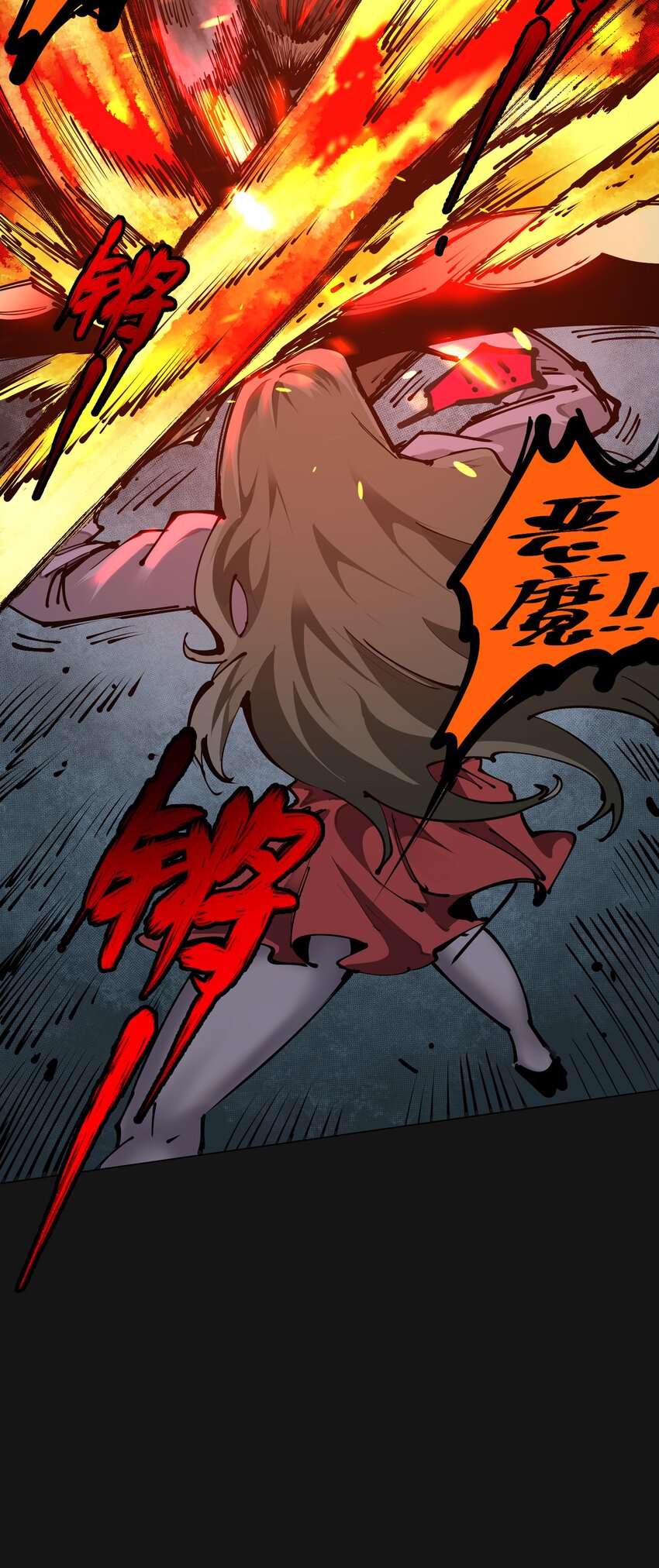 106 爆发-第111话