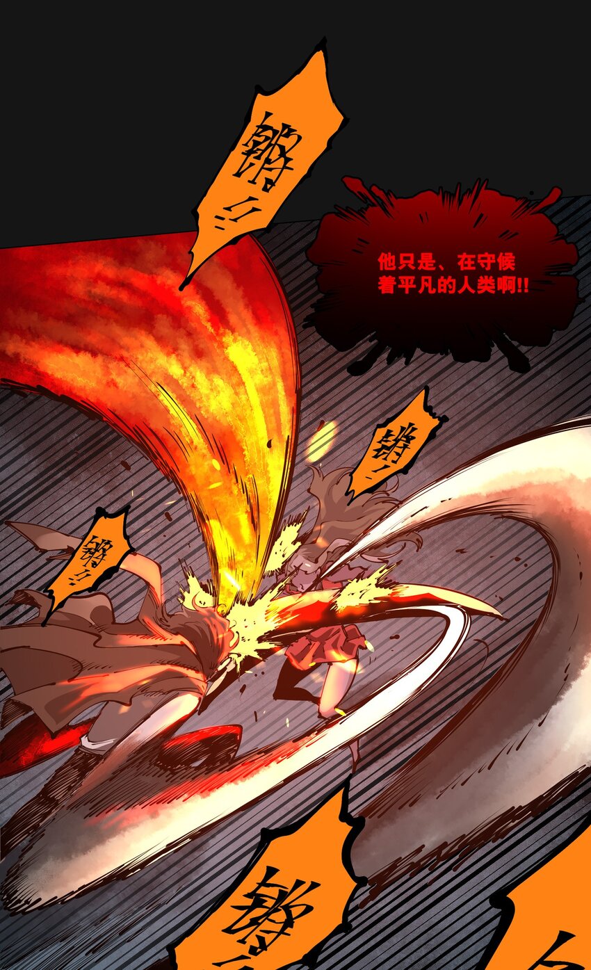 106 爆发-第111话