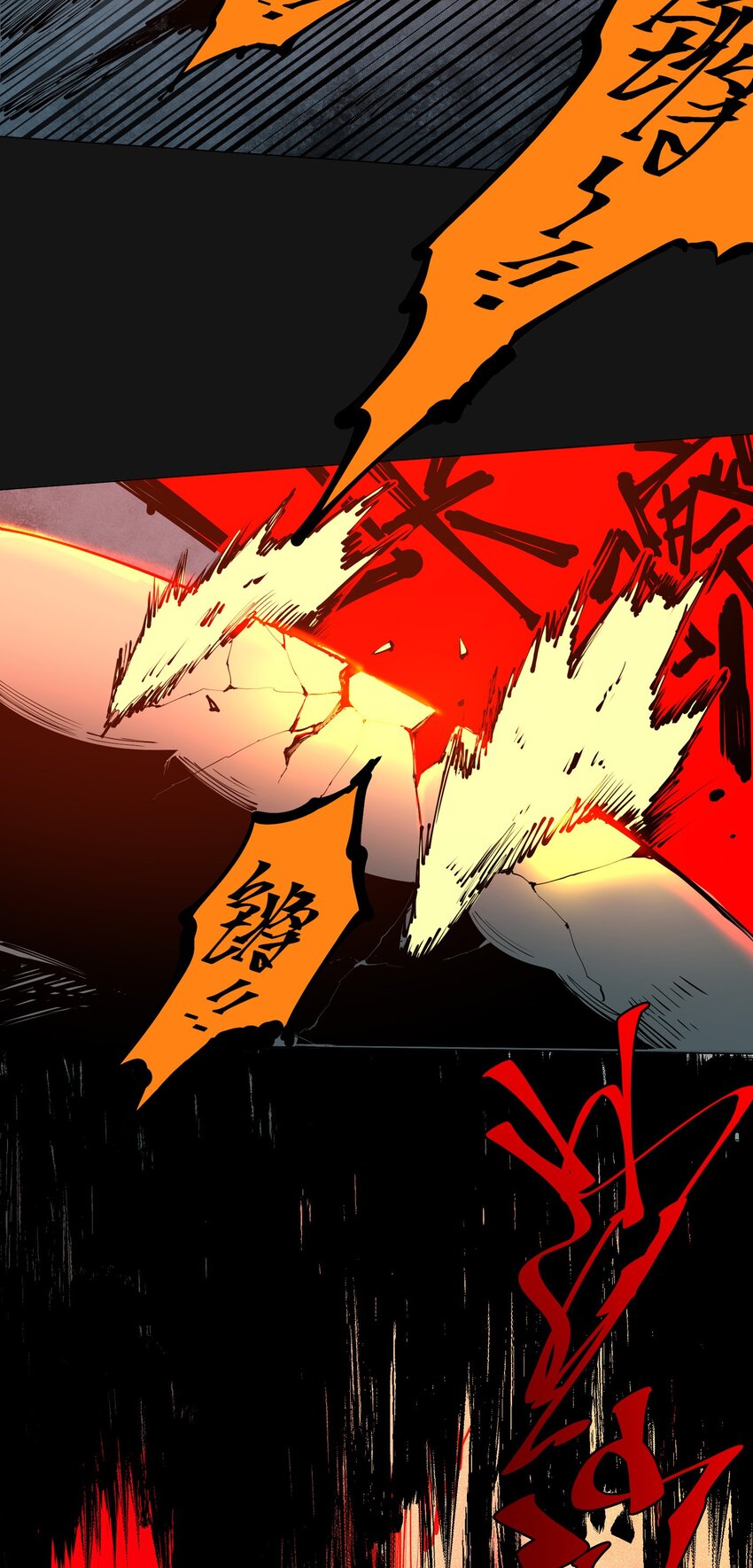106 爆发-第111话