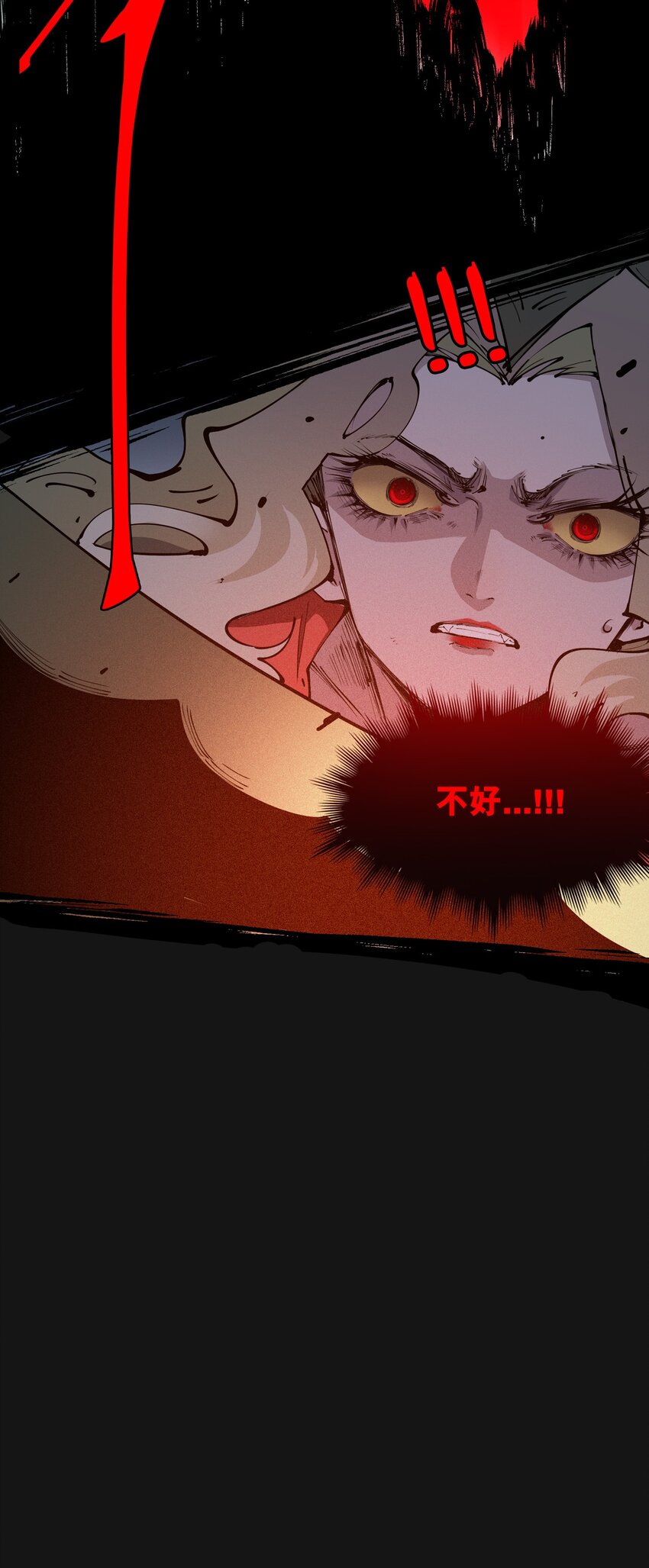 106 爆发-第111话