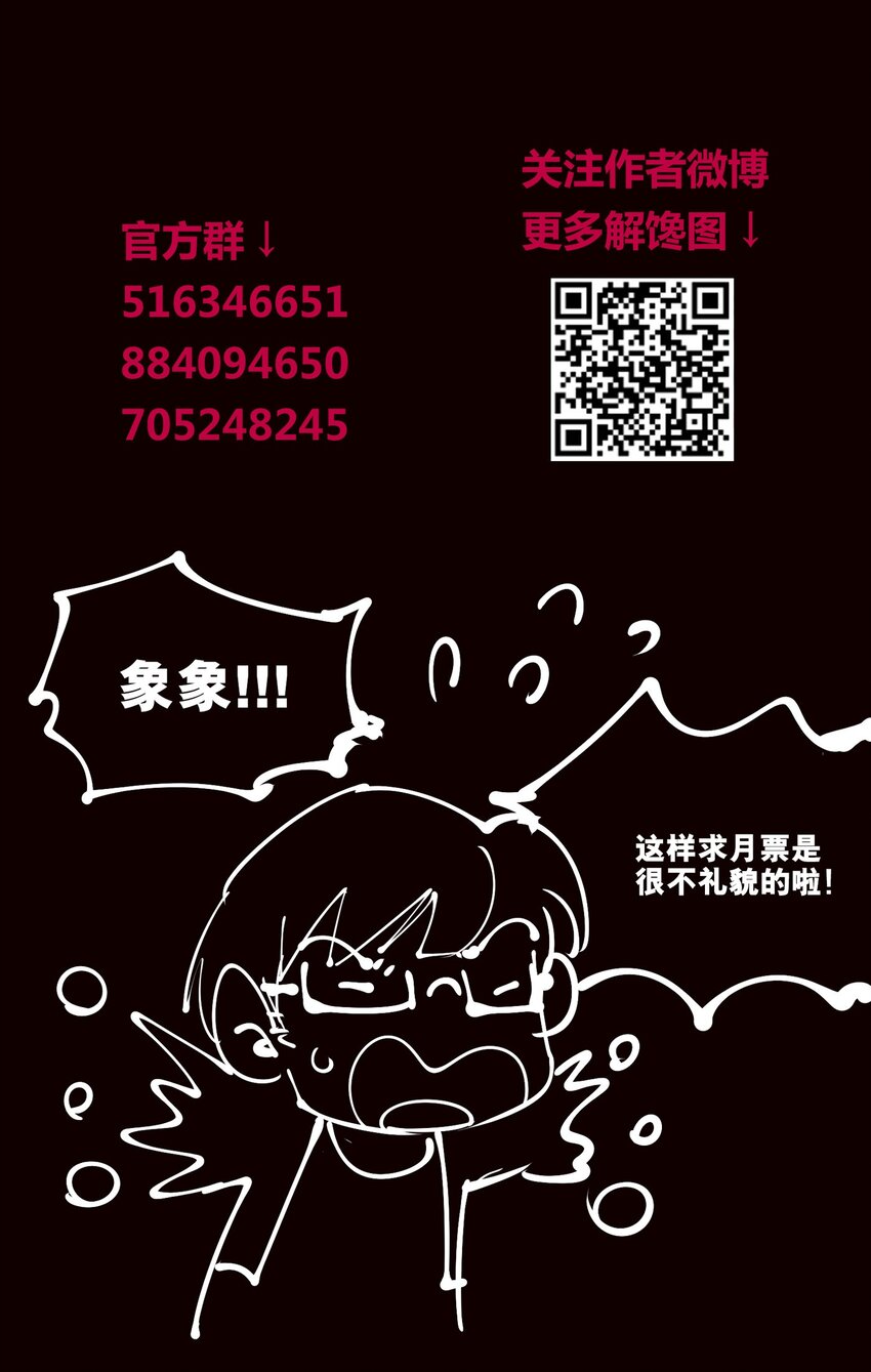 106 爆发-第111话