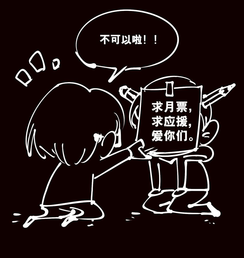 106 爆发-第111话
