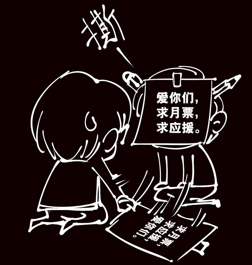 106 爆发-第111话