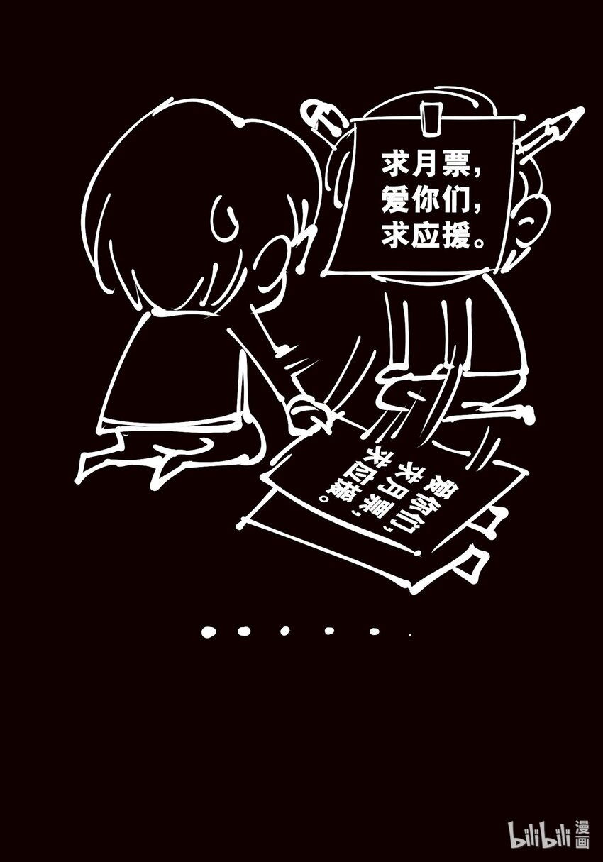 106 爆发-第111话