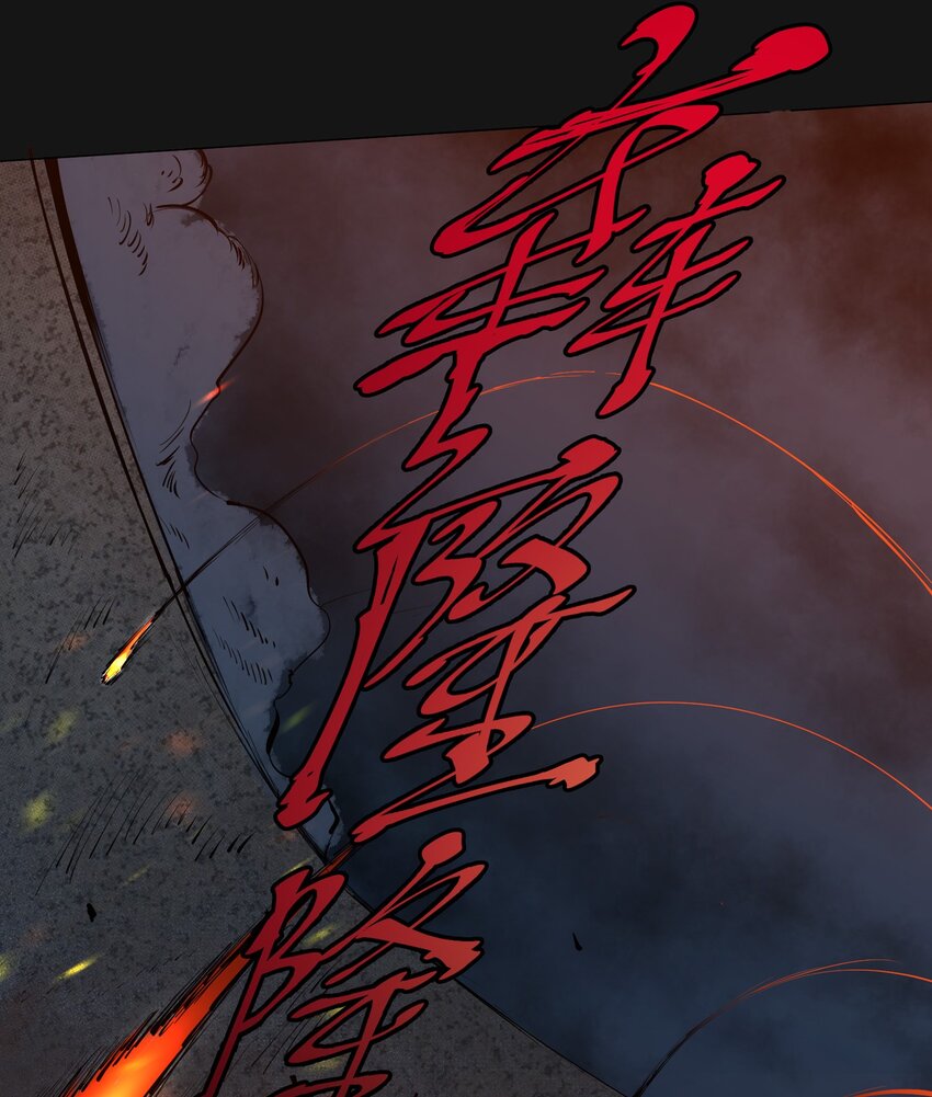 106 爆发-第111话