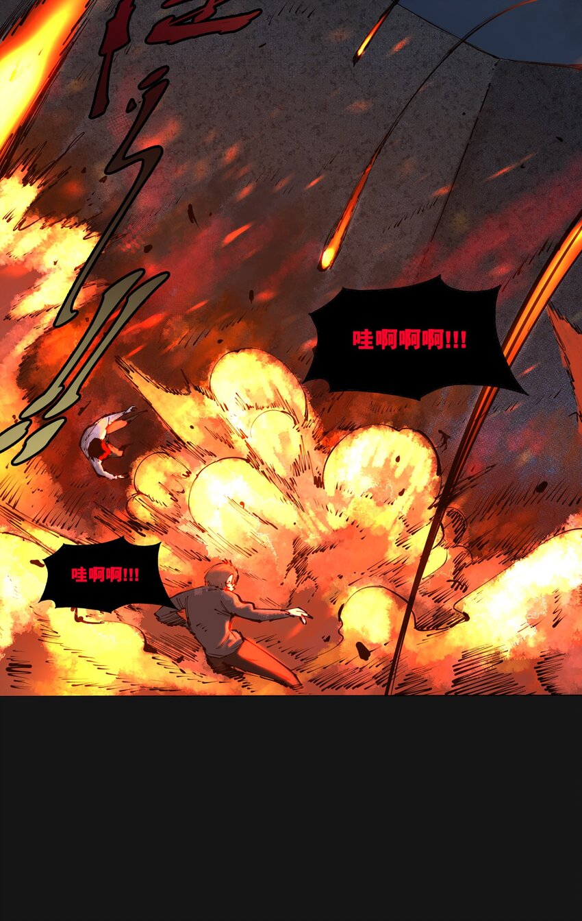 106 爆发-第111话