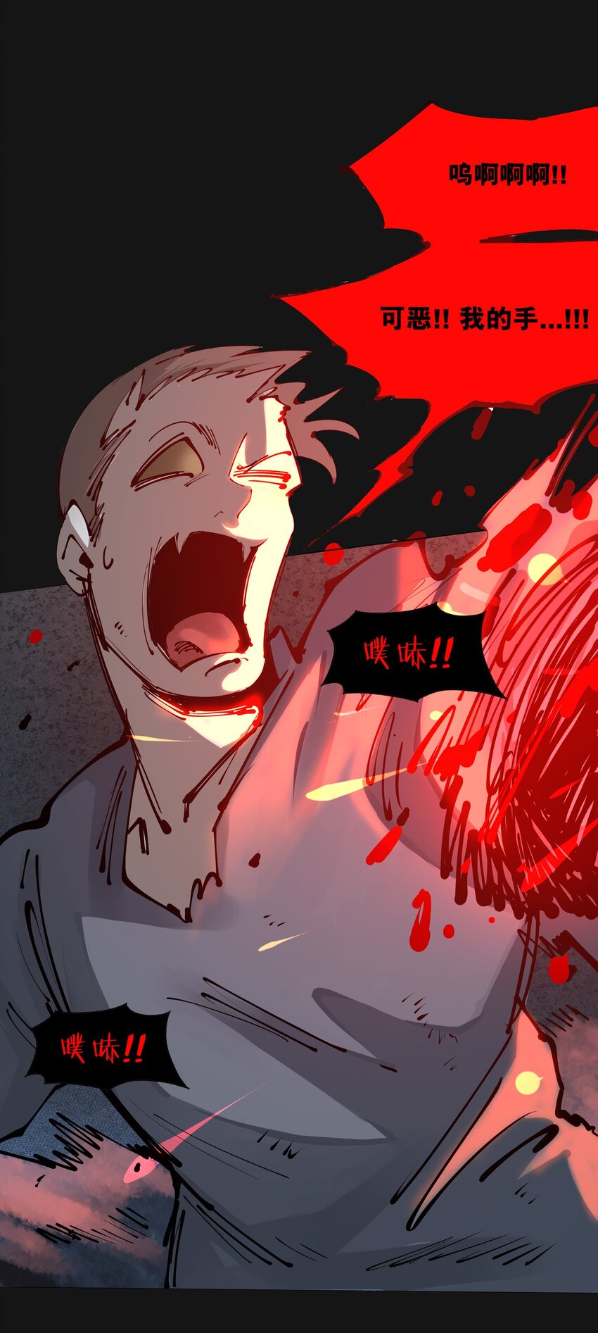 106 爆发-第111话