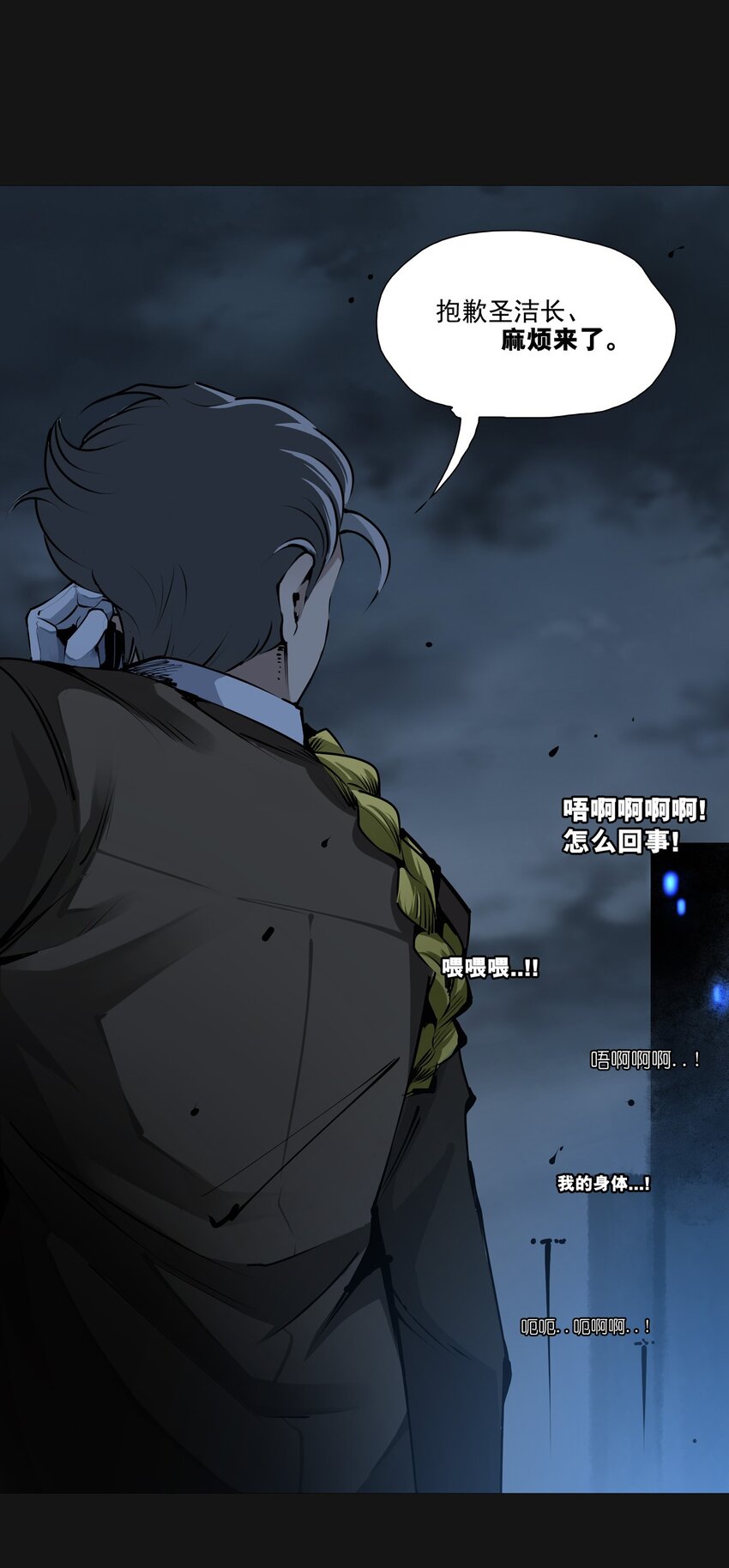 108 面具（上）(1/2)-第113话