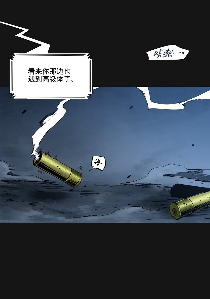 108 面具（上）(1/2)-第113话