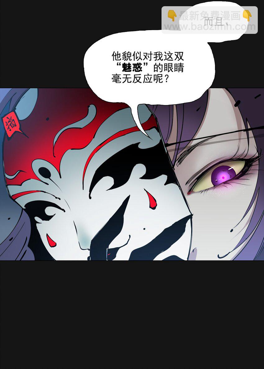 108 面具（上）(1/2)-第113话