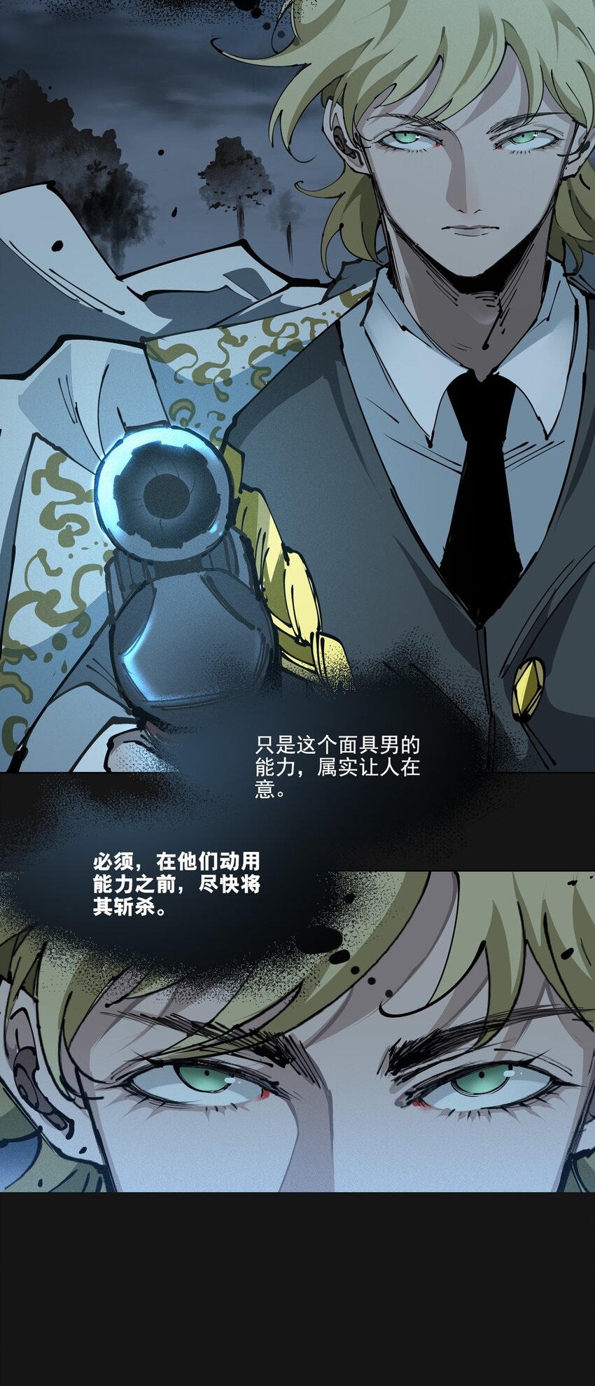 108 面具（上）(1/2)-第113话