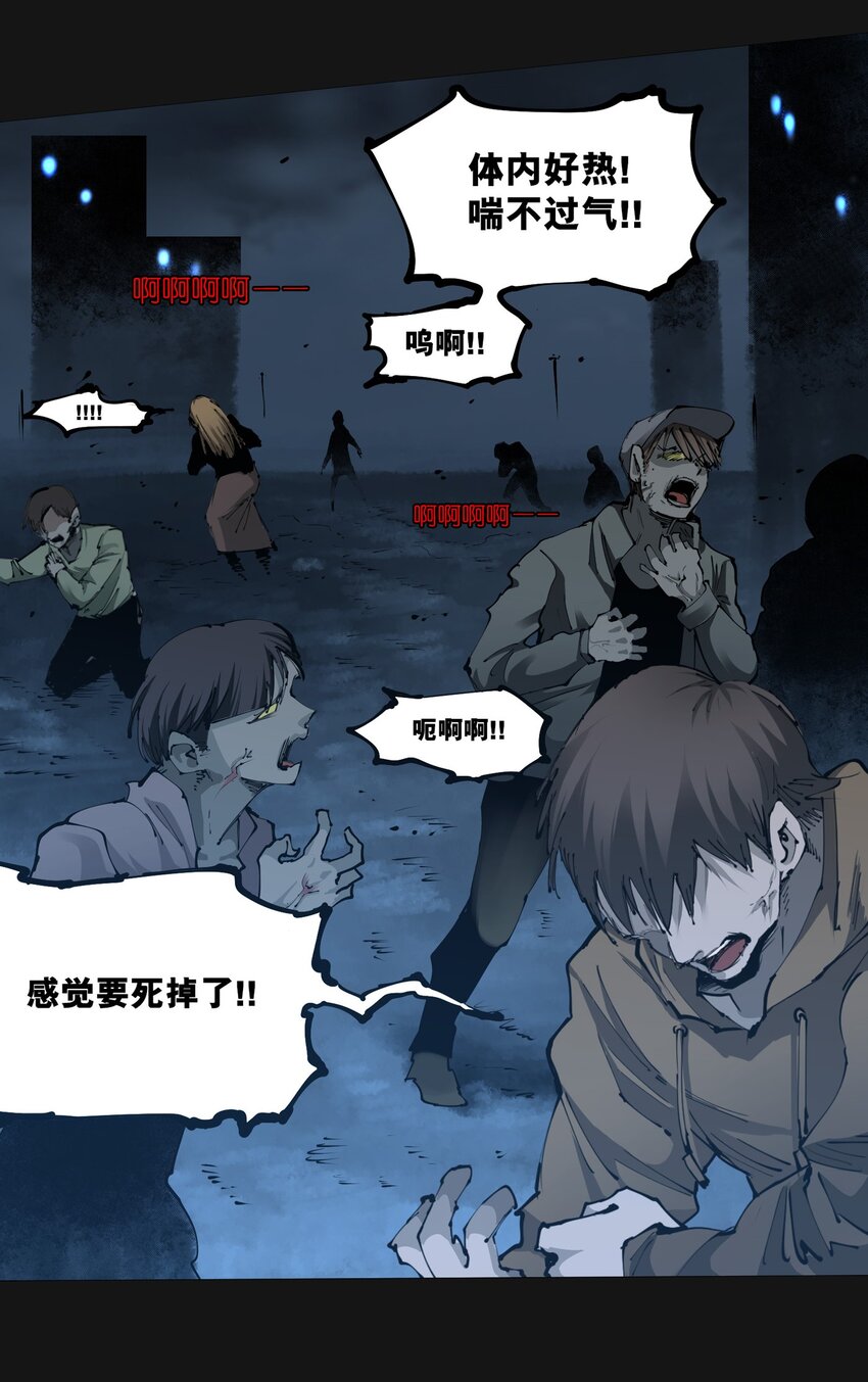 108 面具（上）(1/2)-第113话