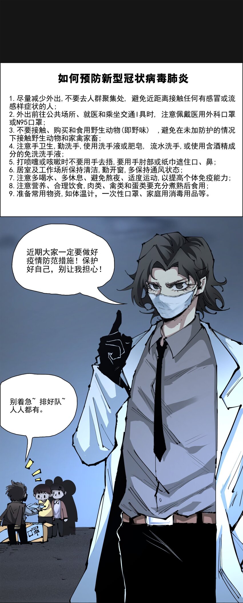 番外 更新通知-第115话