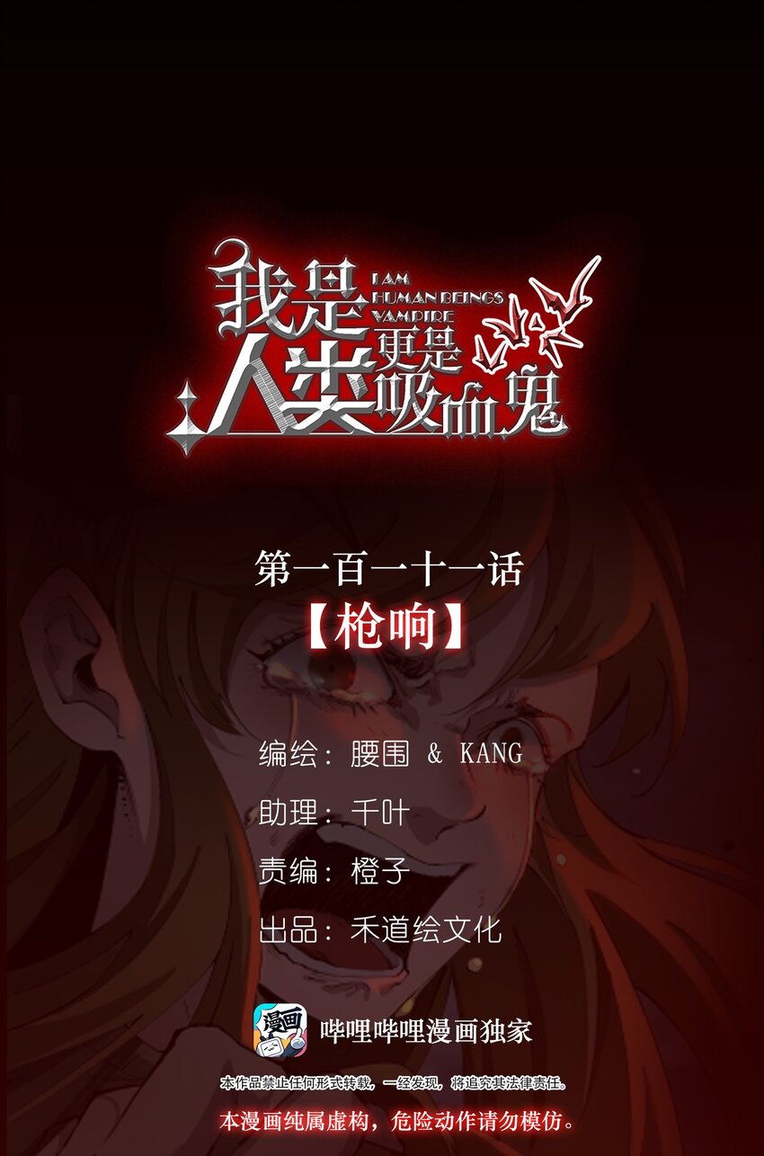 111 枪响(1/2)-第117话